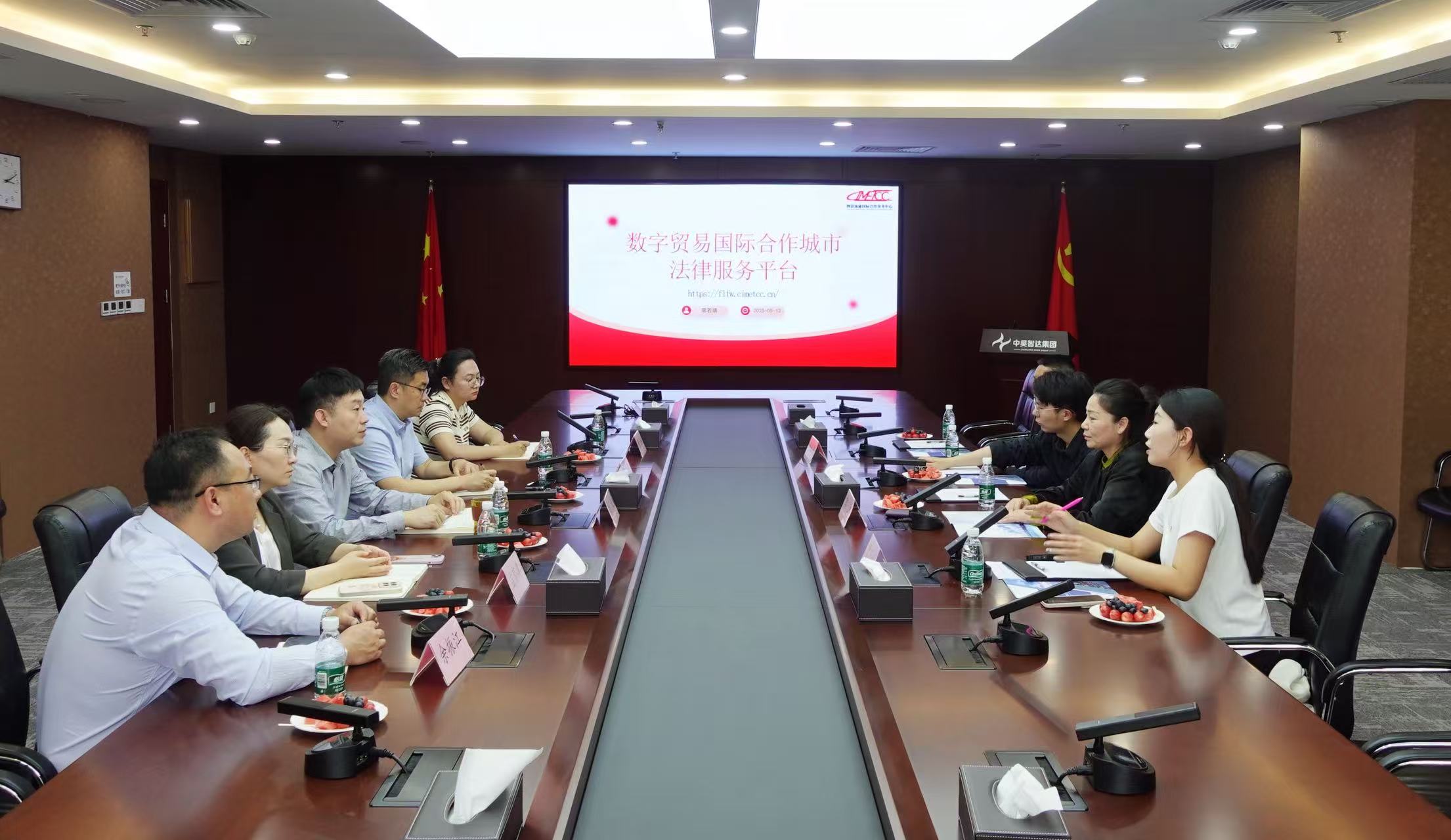 集團(tuán)與物資流通國(guó)際合作事務(wù)中心舉行座談